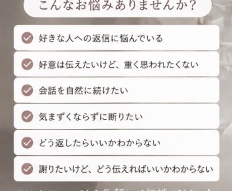 LINE・DMの返信文を一緒に考えます 恋愛・友達・職場など、伝えたい気持ちを自然な返信文にします イメージ2