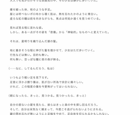 世界で貴方だけの小説を。真心込めて執筆致します 貴方の世界を形にするお手伝いを。 イメージ1