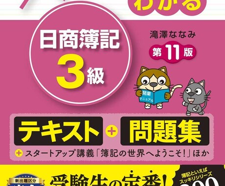 簿記2、3級取得のためにご相談、質問なんで受けます 簿記2級独学で3ヶ月で取得。現在は上場企業経理会社員 イメージ1