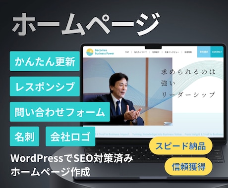 起業で必要になるウェブサイト・名刺・ロゴ制作します イメージ1