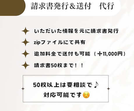 請求書発行します 請求書管理お任せくださいませ！発送までも可能 イメージ2