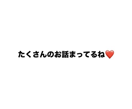 誰でもたくさんの愚痴や悩みをお答えします みんないつでも話に来てね待ってるよ！ イメージ1