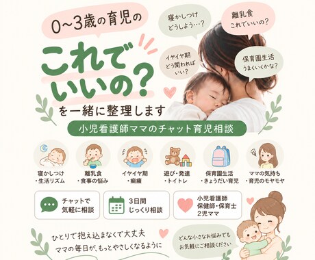 これでいいのかな？を一緒に考えます イメージ1