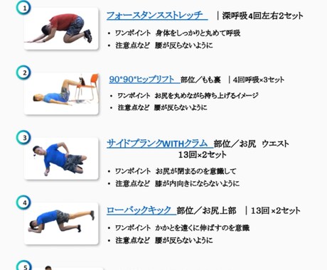 オンラインであなたのご自宅のメニューを作ります 美姿勢・美脚のスペシャリストがあなたの身体を変える イメージ2