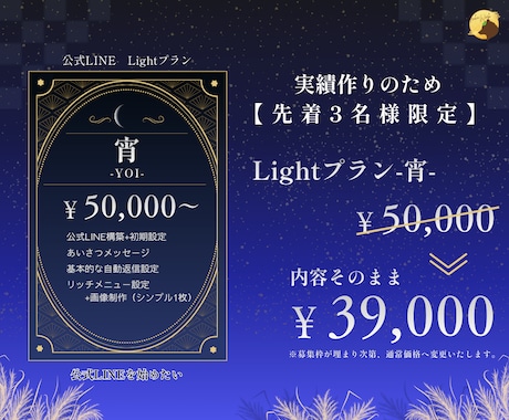 リッチメニュー付き公式LINEを構築します 構築・デザイン・運用までまるっと対応 イメージ2