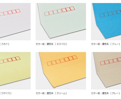 お客様に合わせた封筒作成します 見積書の送付などに使用する封筒が必要な方へ イメージ2