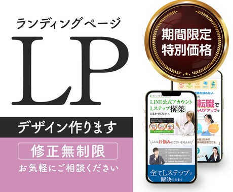 成果が出るLPをプロのデザイナーが作ります 初心者・初依頼大歓迎。全力でコミットします！ イメージ1