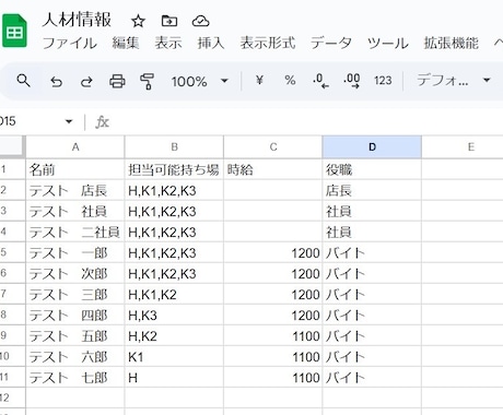 AIを活用して自動で業務に最適なシフト表を作ります 条件を入力するだけで最適なシフトを自動生成！！ イメージ2