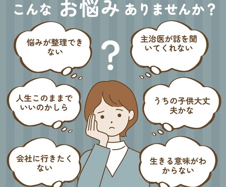 他人に言えない困りごと、悩み事の相談を聞きます 幅広い内容の相談に対応致します！お気軽にご連絡を。 イメージ1