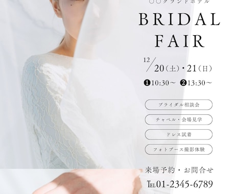 先着5名特別価格！集客＆収益　繋がるチラシ作ります 初めてでも安心の効果的販促デザイン イメージ2