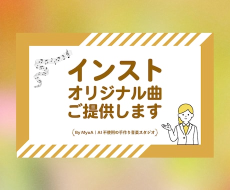 キャラや物語に寄り添うオリジナル曲を制作します イメージ1