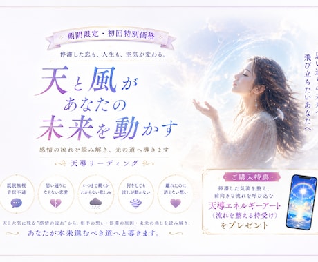 彼の中に残る感情を天導リーディングします 止まった恋の風向き・言葉にならなかった本音を読み解きます イメージ2