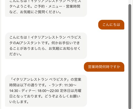 AIで問い合わせ対応を自動化します AIが24時間お客様対応を代行します イメージ2