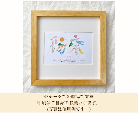 心のこもったお名前アートを描きます 命名アート、ネームアート♡（データ納品） イメージ1