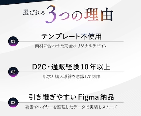 D2C・通販に強い|売上を見据えたLPを制作します 【実務10年以上 / Figma納品】 イメージ2