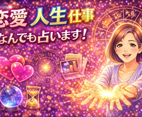 3ヶ月の未来を星詠タロットで占いますます 3ヶ月の恋愛、人生を星詠タロットで占います イメージ2