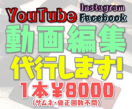 経験多!!映像系フリーランスが動画編集代行致します 現継続で有名VTuber・YouTuberの編集してます!! イメージ1