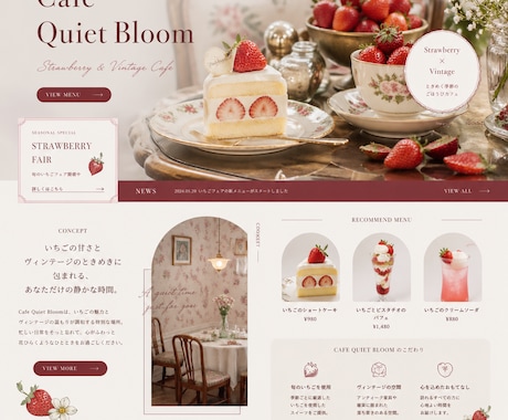 カフェ・個人サロン専門｜Wixサイト制作します 大人可愛い洗練デザイン。スマホ対応・修正無制限で理想を実現 イメージ2