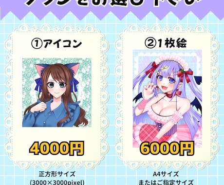 商用利用OK！一枚絵、キャライラストをお描きします おはようVtuber、サムネイル・アイコン、ネットプリントに イメージ2