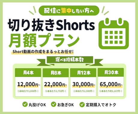 VTuber向け！切り抜きサブスクを制作します 配信に集中！切り抜きは毎月お任せ！ イメージ1