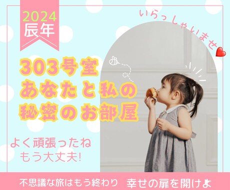 女性専用少し聞いて♪開運エネルギーをそっと流します 育児/介護/お金/仕事/体調不良/婦人科系/更年期運気UP✨ イメージ2
