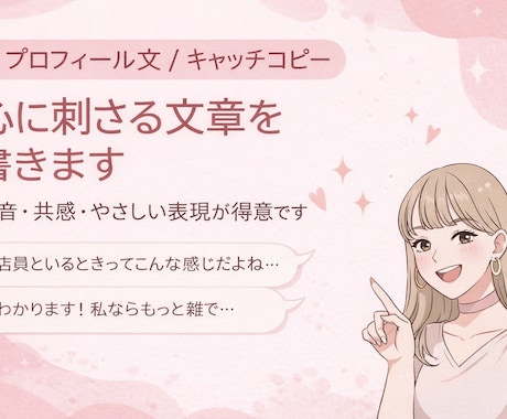 正直すぎる元ギャルが本音文章を書きます きれいごとが苦手な人へ。本音ベースで書きます。 イメージ2
