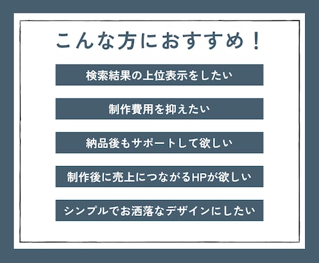事業発展に貢献できるホームページを制作します 中小企業・個人事業主様をホームページ制作でサポートします！ イメージ2