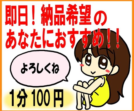 １分１００円！15分まで1500円〜文字起こします 最短１日！早くて丁寧なので安心してご利用下さい。 イメージ1