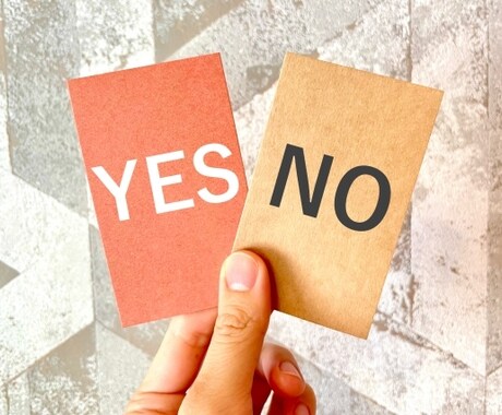 吉凶を占う易占カード。あなたの「今」を占います 迷った時の易占占い。「どうしよう」から解放されましょう イメージ1