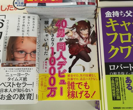 どうしても稼ぎたい人だけに！素人からでも教えます ビジネス本を出版した著者がゼロから稼げるまでレクチャーします イメージ2