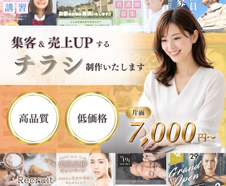 集客につながるフライヤーデザイン制作します A4両面対応／印刷データ納品OK／相場よりお得！ イメージ1