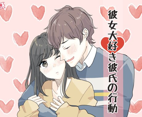 男側のリアルな意見、本音を言います 男の考え全部惜しみなく教えます イメージ1