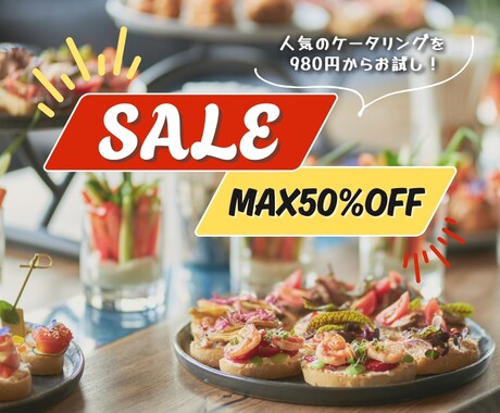 お手頃価格でバナーを制作いたします 親しみやすさと温かさを大事に制作します！ イメージ2