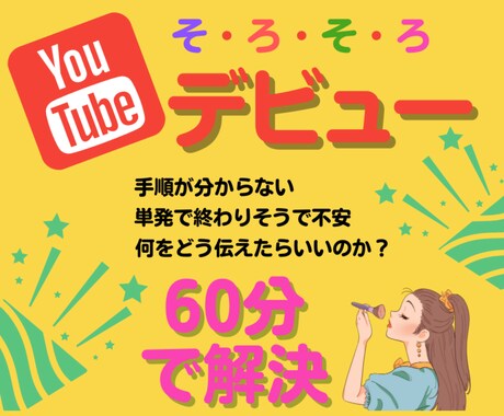クリックされるYouTubeサムネイル作ります 起業時の集客のクリックされない悩みを終わらせたい方へ イメージ2