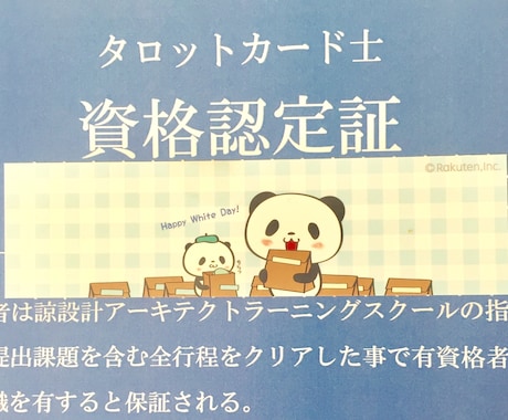 今抱える疑問や悩みの現状と今後を♡お伝えします 〜恋愛♡仕事♡金運〜タロットカードで、よりよい道へ イメージ2