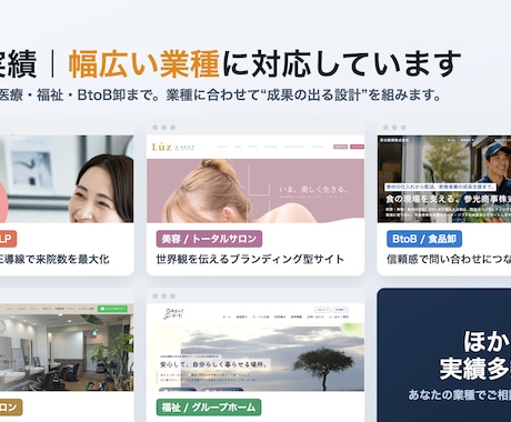 飲食・美容・医療｜集客できるHPを制作します プラチナ認定｜初回3時間以内返信・修正無制限・丸投げOK イメージ2