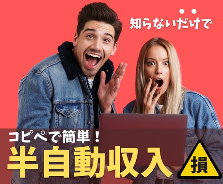 簡単✅　ほぼコピペ＆自動化の仕組み・すべて教えます ❌なかなか着手しない⭕️あなたのお尻を叩く期限付きサポート付 イメージ1