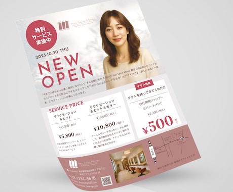 伝わるデザインでチラシを制作します 初めての方でも親切・丁寧に対応します！ イメージ2