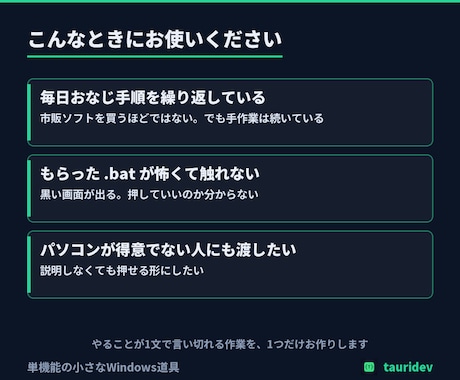 ボタン1つで動く小さな道具を作ります 単機能1つだけ。画面つき・実行環境同梱・総額表示です イメージ2