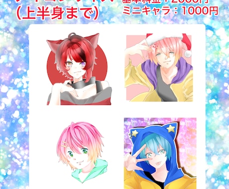 可愛いの暴力☆メンヘラアイコン・イラスト承ります ミニキャラ～普通等身で、SNSアイコンやヘッダー用にも！☆ イメージ2