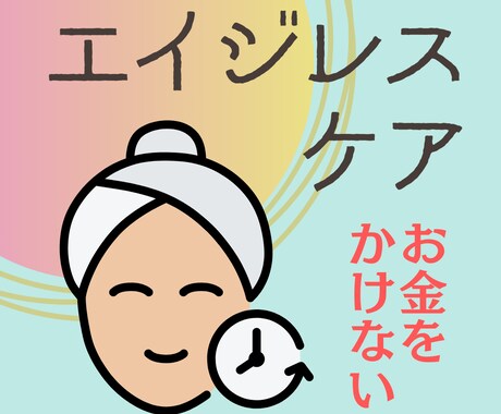 ダイエット・アンチエイジングサポートします あなたのキレイをサポートします イメージ2