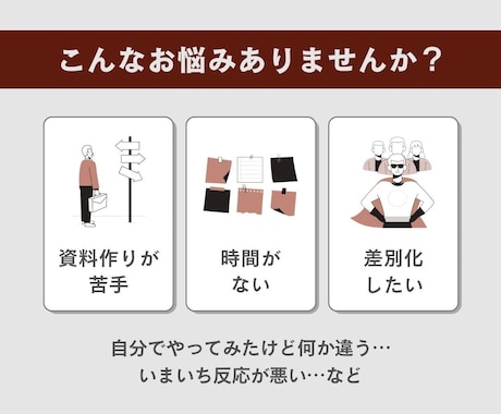 文章を分かりやすい図解デザインに作成します 「図解 × SNS投稿で想いを伝えたい方へ」 イメージ2