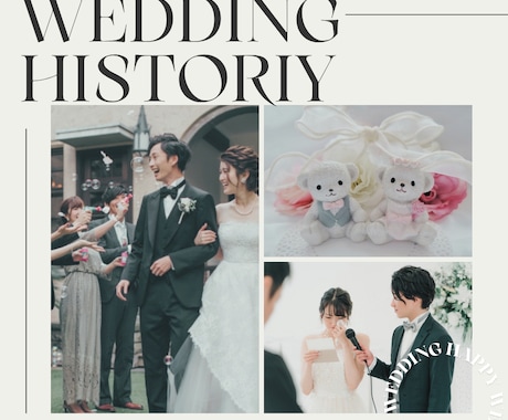 結婚式の思い出を1つの映像にまとめます イメージ1
