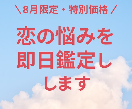 霊視・霊感タロットで彼の本音を深く読み解きます ≪9月限定≫通常280円/１分→140円/１分 イメージ2
