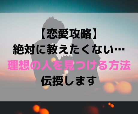 あなたの恋の悩み、解消します 恋は科学が解決してくれる非モテ男子が美女と付き合った方法 イメージ1