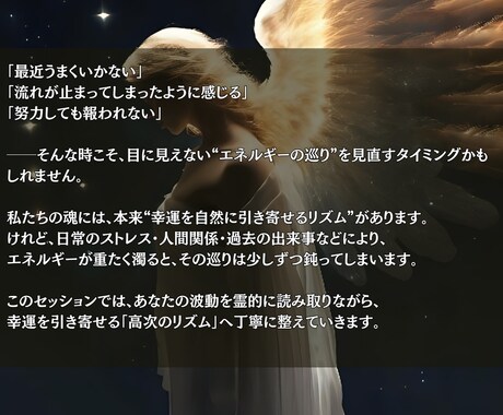 運命を動かす波動へ整え、幸運を引き寄せます 停滞を抜け出しあなた本来の流れとチャンスを呼び戻すヒーリング イメージ2