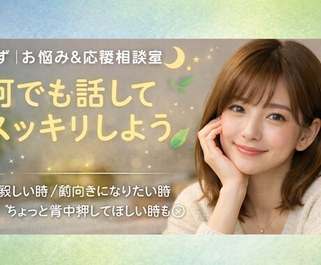 優しく前向きに具体的に本音を伝えます 背中を押して欲しい人、はっきり言って欲しい人大歓迎！ イメージ1