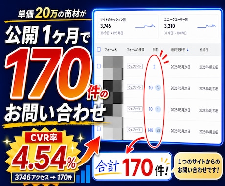 制作費を抑え成果につながるLPを制作します ０円での運用も◎購入前にイメージ画像作成いたします◎ イメージ2