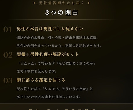 音信不通、連絡が来ない彼の本音を視まます 男性霊視師だから視える、彼の「言葉にできない本音」 イメージ2