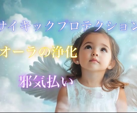 サイキックプロテクション✴️エネルギーを守ります 波動に影響され易い方★人間関係を良好に★浄化と癒しで守ります イメージ2